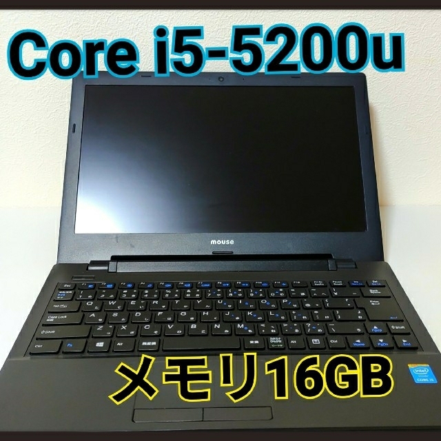 mouse Core i5-5200U メモリ16GB SSD240GB - ノートPC