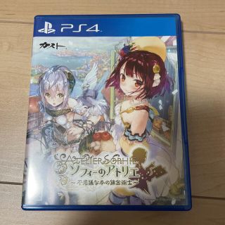 プレイステーション4(PlayStation4)のソフィーのアトリエ ～不思議な本の錬金術士～ PS4(家庭用ゲームソフト)