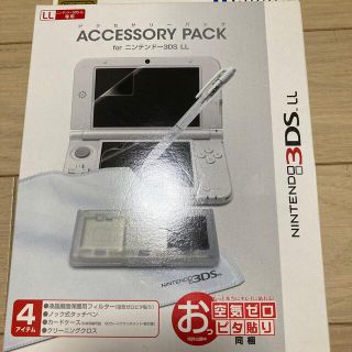 ニンテンドー3DS(ニンテンドー3DS)のNintedo3DS LL アクセサリーパック(その他)