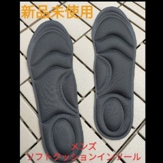 男性用 新品未使用　低反発クッション インソール 1足分(その他)