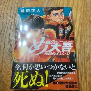 コウダンシャ(講談社)のめ組の大吾　2巻(青年漫画)