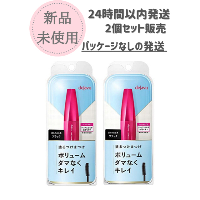 デジャヴュ 塗るつけまつげ ロング ボリューム 4本セット