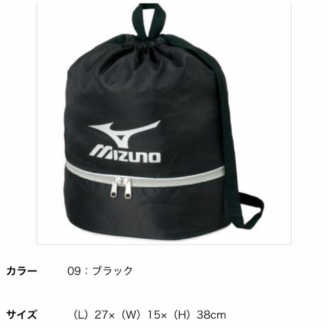 MIZUNO(ミズノ)のミズノ プールバッグ　黒 スポーツ/アウトドアのスポーツ/アウトドア その他(マリン/スイミング)の商品写真