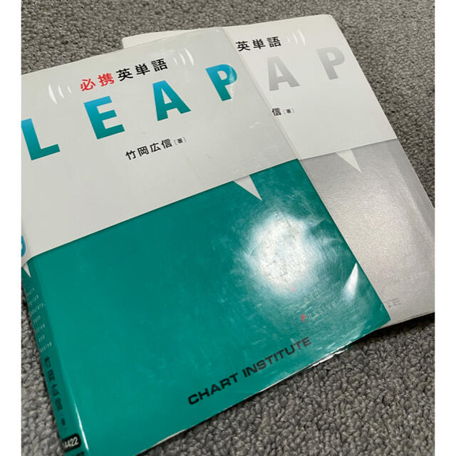 必携英単語ＬＥＡＰ エンタメ/ホビーの本(語学/参考書)の商品写真