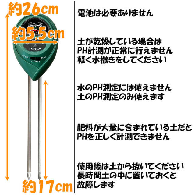 土壌測定器 土壌酸度計 水分量計 照度計 PH測定器 テスター  インテリア/住まい/日用品のインテリア/住まい/日用品 その他(その他)の商品写真