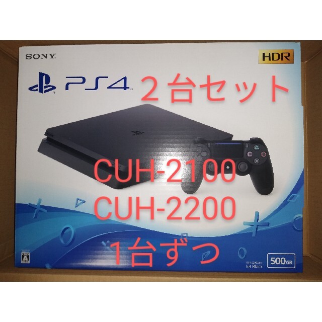 PlayStation4(プレイステーション4)のPS4 playstation4 2台セット 新品 CUH-2100&2200 エンタメ/ホビーのゲームソフト/ゲーム機本体(家庭用ゲーム機本体)の商品写真