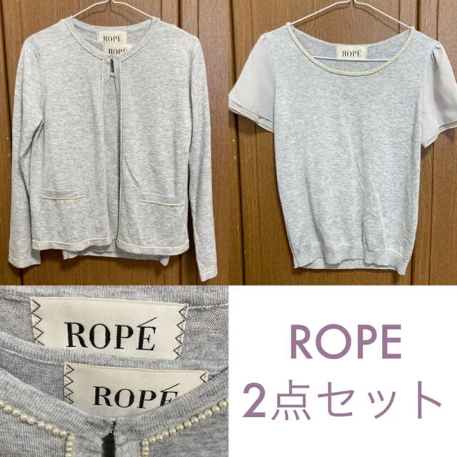 ROPE’(ロペ)の【2点セット】ROPE パール付きカーディガン トップス ロペ レディースのレディース その他(セット/コーデ)の商品写真