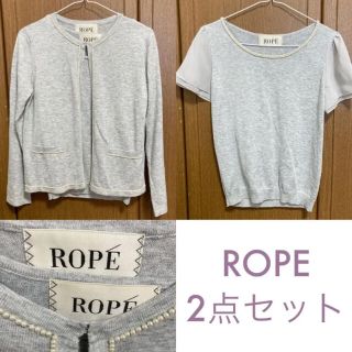 ロペ(ROPE’)の【2点セット】ROPE パール付きカーディガン トップス ロペ(セット/コーデ)