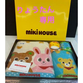 ミキハウス(mikihouse)の【新品未使用】ミキハウス　バス&ハンド&ミニタオル2Pセット(タオル)