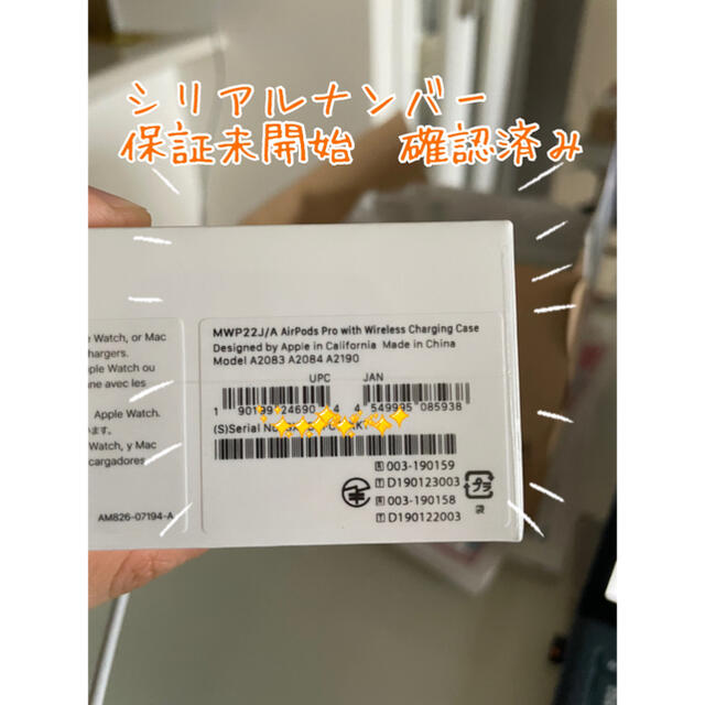 Apple(アップル)の【新品未開封】【国内正規品】【保証つき】AirPods Pro MWP22J スマホ/家電/カメラのオーディオ機器(ヘッドフォン/イヤフォン)の商品写真