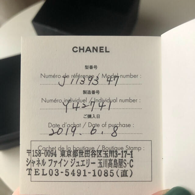 CHANEL - sousou様専用)CHANEL シャネル ココクラッシュ エンゲージ