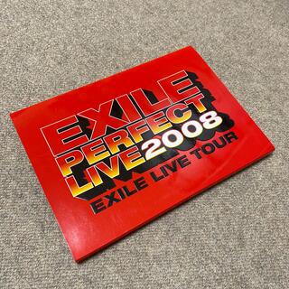 エグザイル(EXILE)のEXILE PERFECT LIVE 2008 写真集&DVD(ミュージック)
