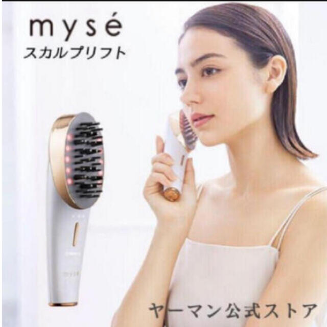 YA-MAN(ヤーマン)のヤーマン　スカルプリフト　myse MS-80W コスメ/美容のヘアケア/スタイリング(スカルプケア)の商品写真