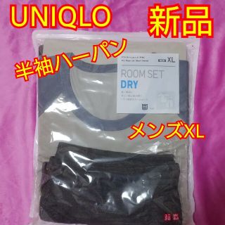 ユニクロ(UNIQLO)の新品☆UNIQLO夏ルームセットXL(その他)