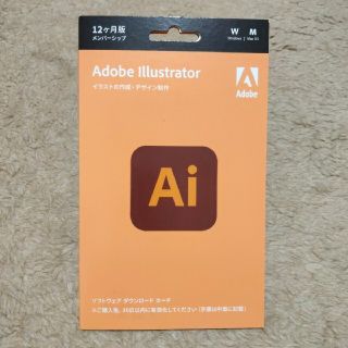 Adobe Illustrator 12か月ダウンロードカード(その他)