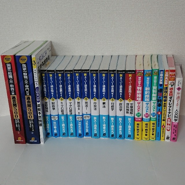 公務員試験 独学】国家一般職 教養・専門 テキスト・過去問セット-