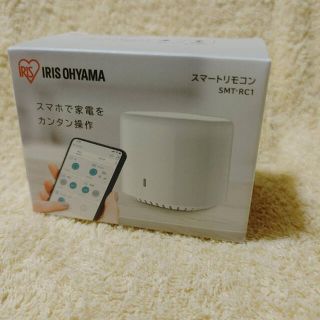 アイリスオーヤマ(アイリスオーヤマ)のお買い得！⭐︎新品未使用⭐︎アイリスオーヤマ　スマートリモコン(その他)