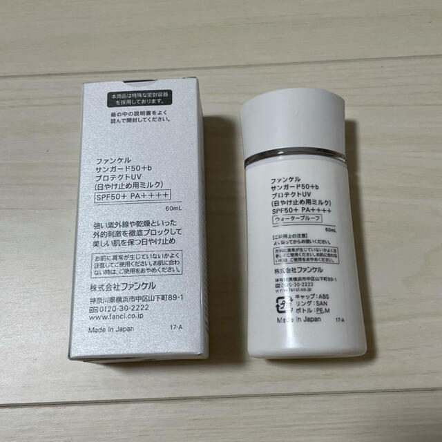 FANCL(ファンケル)のファンケル　日焼け止め　SUNGUARD 50+ PROTECT UV 60ml コスメ/美容のボディケア(日焼け止め/サンオイル)の商品写真