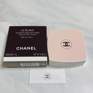 シャネル(CHANEL)の【新品未使用】CHANEL シャネル  ル ブラン トーンアップ ロージータッチ(フェイスカラー)