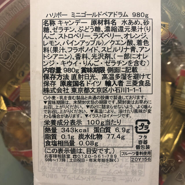 コストコ(コストコ)のコストコ　ハリボーグミ　40個 食品/飲料/酒の食品(菓子/デザート)の商品写真