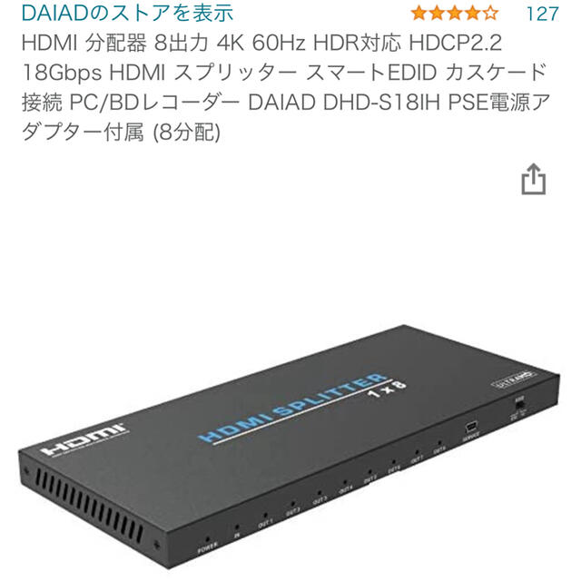 サンワサプライ 4K/60Hz・HDR対応HDMI分配器(8分配) VGA-HDRSP8(VGA