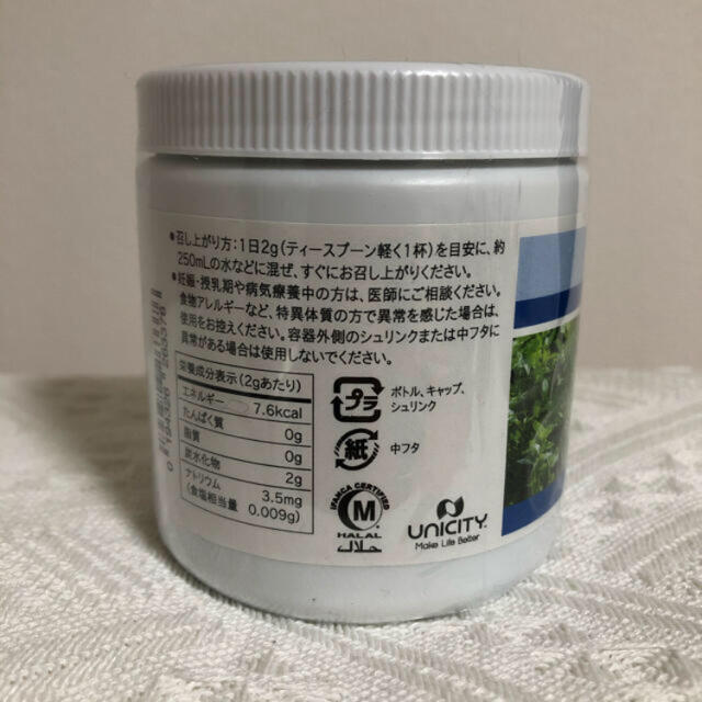 ユニシティ スーパーグリーン 食品/飲料/酒の健康食品(その他)の商品写真