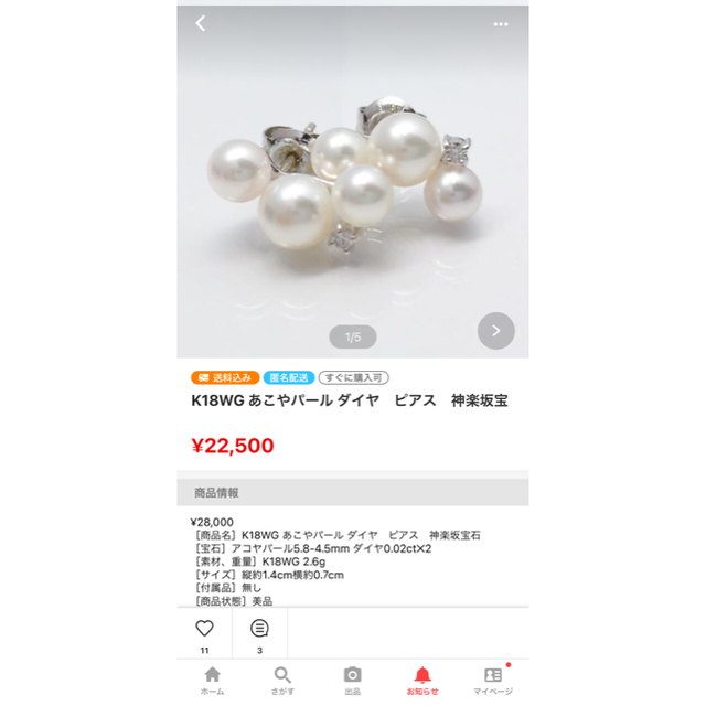 K18WG あこやパール　ダイヤ　リング　神楽坂宝石 レディースのアクセサリー(リング(指輪))の商品写真