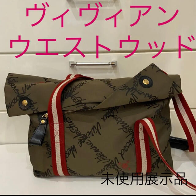 Vivienne Westwood(ヴィヴィアンウエストウッド)の新品ヴィヴィアンウエストウッドトートバッグ　変形デザイン展示品 レディースのバッグ(トートバッグ)の商品写真