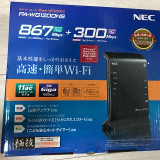 エヌイーシー(NEC)のほぼ新品！高速ルーター(PC周辺機器)