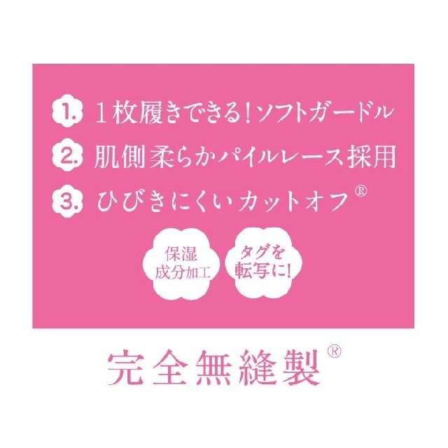 GUNZE(グンゼ)のKIREILABO☆3300円☆１枚履き可‼️ソフト補整 ロングガードルＬピンク レディースの下着/アンダーウェア(ショーツ)の商品写真