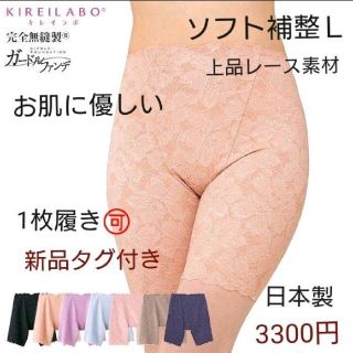 グンゼ(GUNZE)のKIREILABO☆3300円☆１枚履き可‼️ソフト補整 ロングガードルＬピンク(ショーツ)