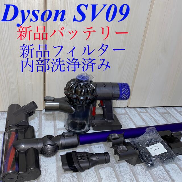 Dyson(ダイソン)の新品バッテリー搭載Dyson SV09MHセット スマホ/家電/カメラの生活家電(掃除機)の商品写真