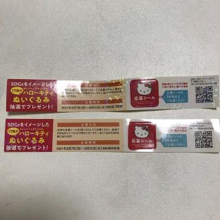 ハローキティ(ハローキティ)のハローキティ　イトーヨーカドー専門店　応募シール　応募券(ノベルティグッズ)