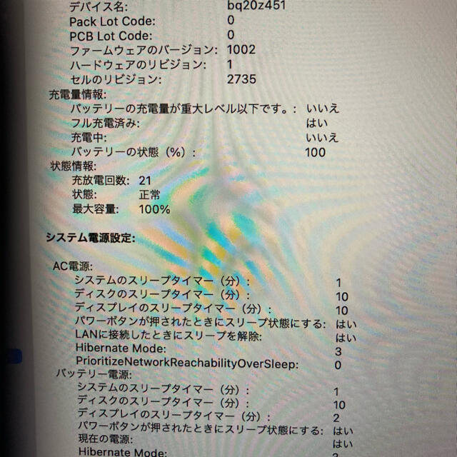 Apple M1チップ搭載13インチ MacBook Air シルバー