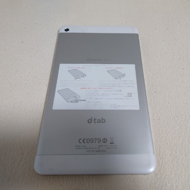 【値下げしました】ドコモ タブレット dtab d01-G