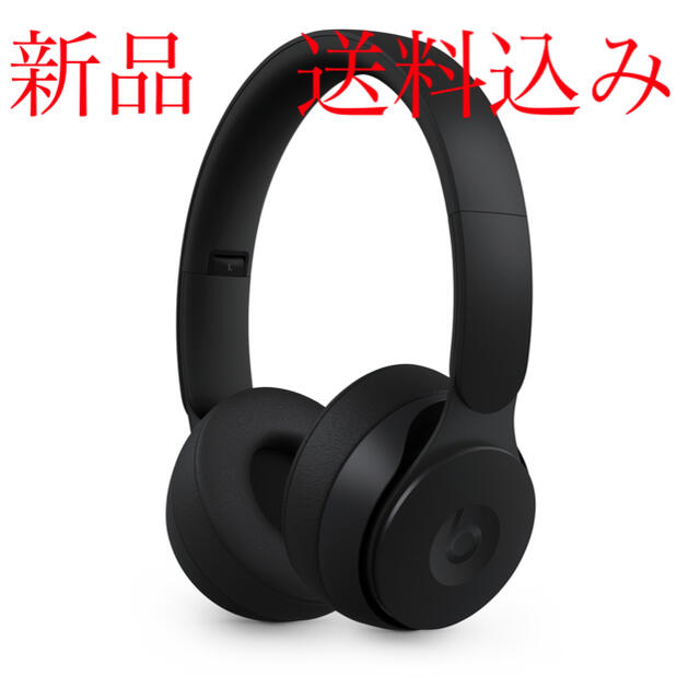 ヘッドフォン/イヤフォン新品　Beats Solo Pro  ヘッドホン-Apple H1