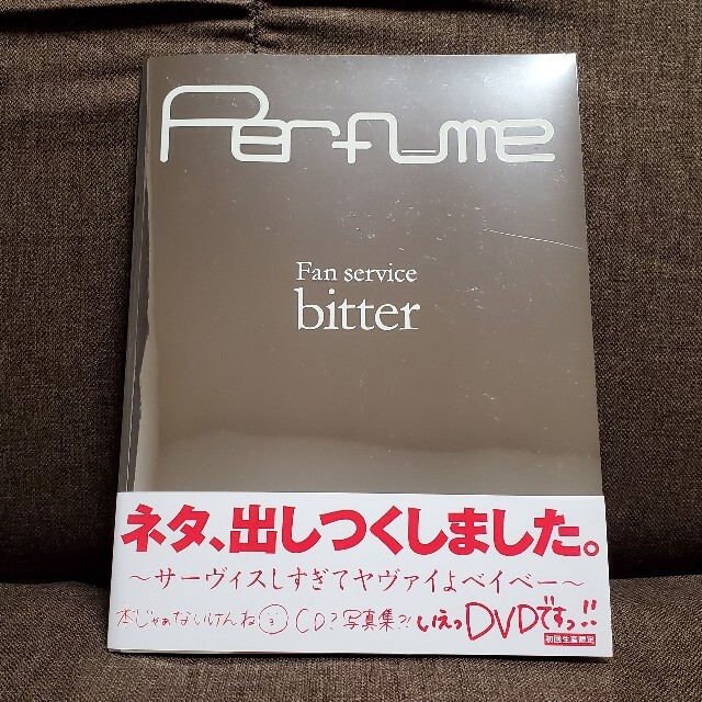 Fan service bitter Perfume