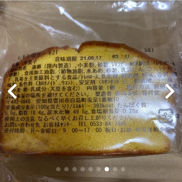 【香月堂】７種の詰め合わせセット 食品/飲料/酒の食品(菓子/デザート)の商品写真