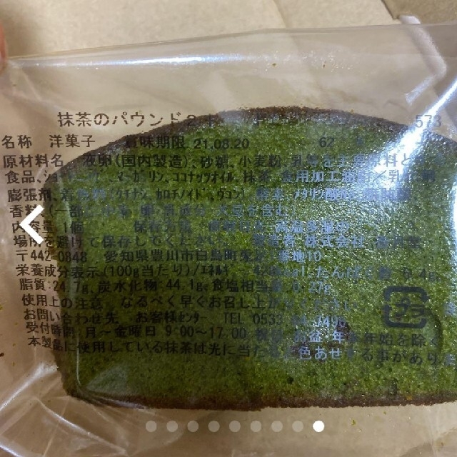 【香月堂】７種の詰め合わせセット 食品/飲料/酒の食品(菓子/デザート)の商品写真