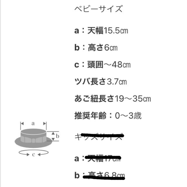 AYUMIxoxo♡様専用《新品・未使用》MARLMARL カンカン帽 キッズ/ベビー/マタニティのこども用ファッション小物(帽子)の商品写真