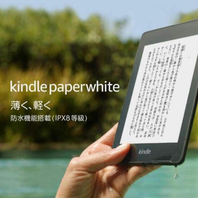 Kindle Paperwhite 防水機能搭載 wifi 8GB 広告つき | フリマアプリ ラクマ