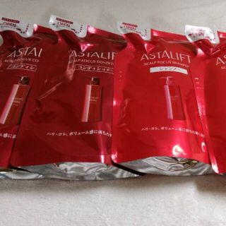 アスタリフト(ASTALIFT)のアスタリフト　シャンプー&コンディショナー(シャンプー)