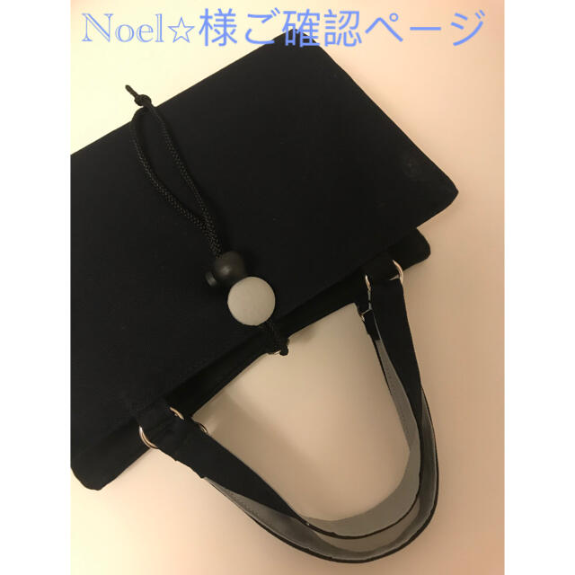 Noel⭐︎様ご確認ページ(レビューブックカバー) ハンドメイドの文具/ステーショナリー(ブックカバー)の商品写真