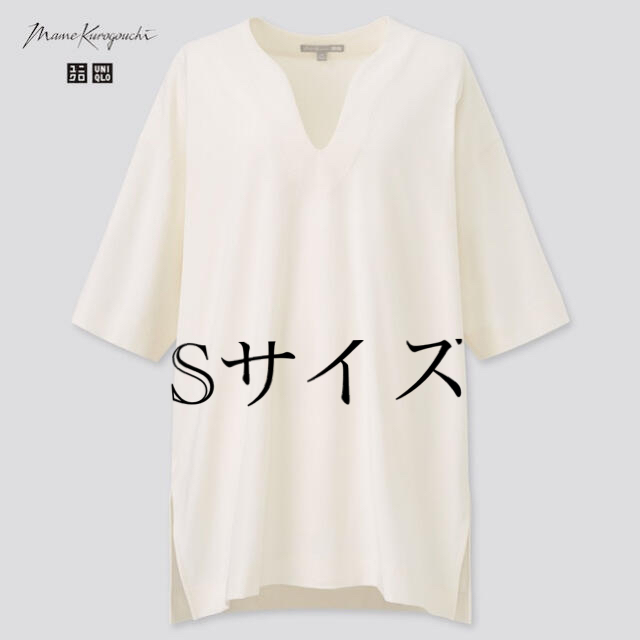 UNIQLO(ユニクロ)の新品タグ付マメ クロゴウチエアリズムコットンオーバーサイズT（5分袖）S メンズのトップス(Tシャツ/カットソー(半袖/袖なし))の商品写真