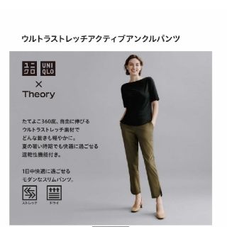 ユニクロ(UNIQLO)の断捨離中あっくん様専用!　　ユニクロセオリー　　XL USED(セット/コーデ)