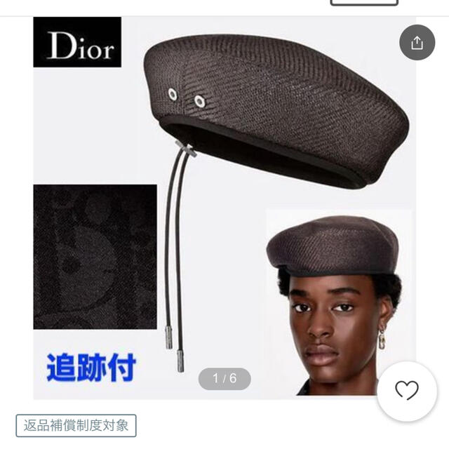 DIOR 21ss ベレー帽 黒 ラフィア 裏地オブリーク-