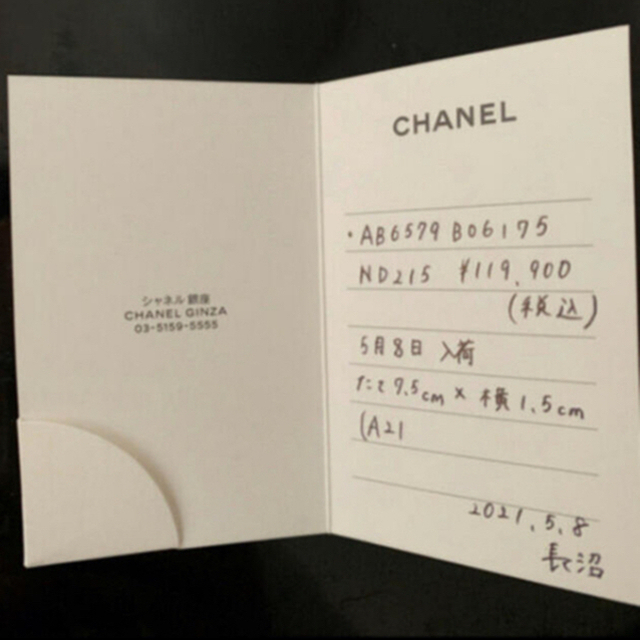 CHANEL(シャネル)の新作新品完売銀座CHANEL1点入荷限定品　2021’新作コレクションピアス レディースのアクセサリー(ピアス)の商品写真