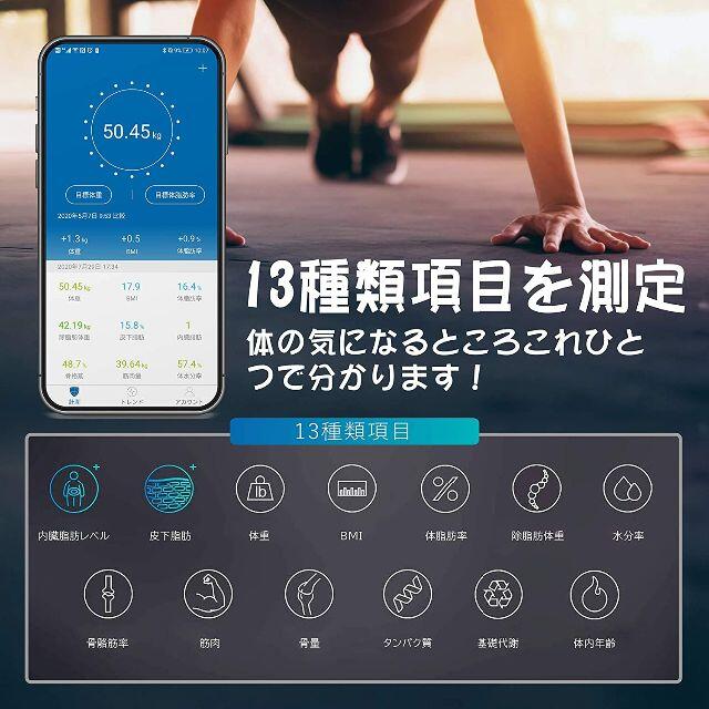 体重計 スマホ連動 体組成計 Bluetooth 対応 スマホ/家電/カメラの美容/健康(体重計/体脂肪計)の商品写真