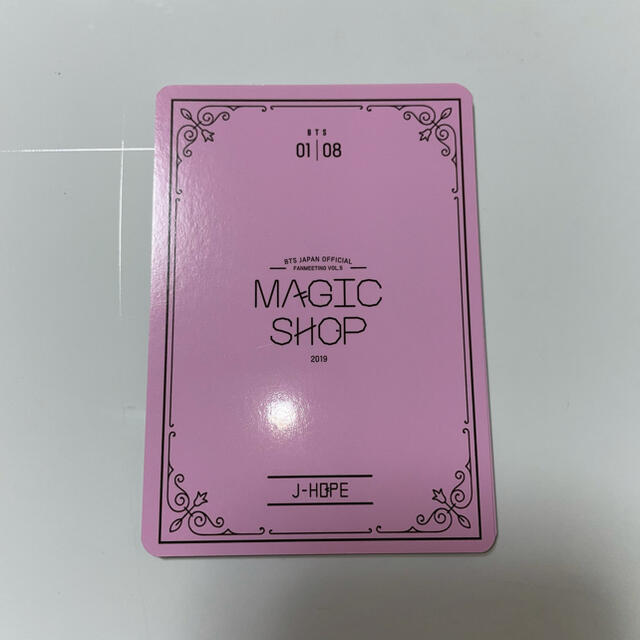 防弾少年団(BTS)(ボウダンショウネンダン)のBTS magic shop トレカ 公式 エンタメ/ホビーのCD(K-POP/アジア)の商品写真