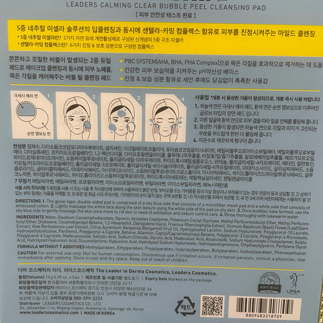 リーダース　カーミングクリア　クレンジングパッド コスメ/美容のスキンケア/基礎化粧品(クレンジング/メイク落とし)の商品写真